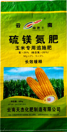 硫鎂氮肥