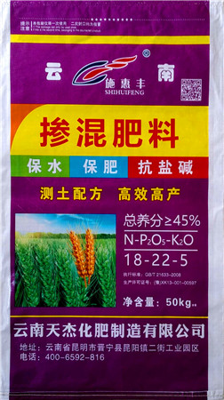 摻混肥料