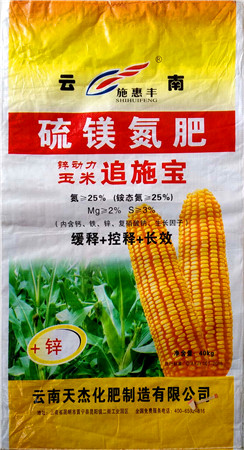 硫鎂氮肥