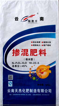摻混肥料